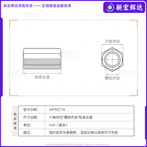 Poteau d'isolation hexagonal double passement Xin Honghuida M2 M3 M6 en acier inoxydable, goujon fileté intérieur pour support de montage PCB - Product Image 4