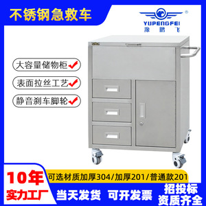 Carrito de Emergencia de Acero Inoxidable Yu Pengfei 650x420x870mm, Carrito de Hospital con Tapa Abatible, Cajones y Puertas con Cerradura - Product Image 5