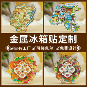 Imanes de metal personalizados para refrigerador con pintura metálica de arena movediza para recuerdos turísticos de Xinjiang, regalos creativos DIY. - Product Image 4
