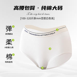 ชุดชั้นในสตรีสีขาวขนาดใหญ่พิเศษเข้าได้กับทุกชุด5A ผ้าฝ้ายเอวสูง150.00กก. กก. มีแบคทีเรีย - Product Image 3