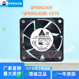 Ventilateur de refroidissement Delta QFR0824GHE 24V DC sans balais pour onduleurs Schneider - Product Image 4