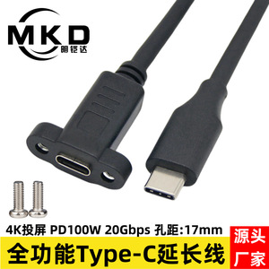 Rtesho Type-C Male To Female Extension <b>Cable</b> 0.3m 0.5m 1m 1.5m 2m With Ear Screw Holes For Securing Data <b>Cables</b> - Product Image 5