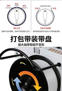 Machines de cerclage automatiques pour la fixation de bandes en plastique PP, de cartons et de rouleaux de papier, avec scellage latéral et inférieur - Product Image 5