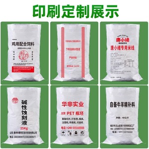 ถุงพลาสติกสานสีขาว Hongmao ความหนา 0.2 มม. รับน้ำหนักได้ 1-50 กก. สำหรับบรรจุภัณฑ์ปุ๋ย สารเคมี และอาหาร - Product Image 4
