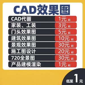 บริการรับวาดแบบ CAD สำหรับงานออกแบบเชิงพาณิชย์และร้านค้า การสร้างแบบจำลอง 3 มิติ สถาปัตยกรรม 3ds Max แบบก่อสร้างที่อยู่อาศัย - Product Image 4