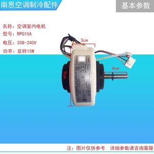 มอเตอร์พัดลม RPG15A สำหรับเครื่องปรับอากาศภายในอาคาร1.5HP 1HP Kelon - Product Image 3