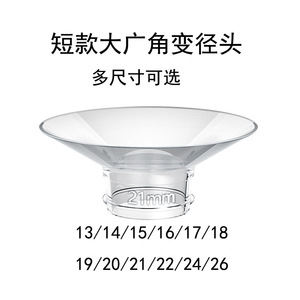 Convertidor de Boquilla para Extractor de Leche Materna M5, 21 mm, Silicona Cónica, Libre de BPA, Accesorio Compatible - Product Image 4
