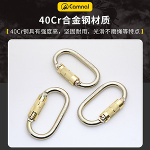 คาราไบเนอร์อัตโนมัติ Kanle 6.1x10.5 อลูมิเนียมอัลลอยด์ พร้อมตัวล็อคเพื่อความปลอดภัย อุปกรณ์ปีนเขาและกิจกรรมกลางแจ้ง แบบตะขอรูปตัว O - Product Image 4