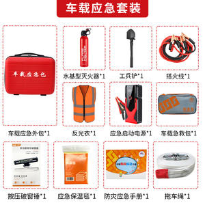 Kit de Herramientas de Rescate de Emergencia para Automóvil Multifuncional con Extintor de Incendios y Cuerda de Remolque para Viajes en Auto - Product Image 2
