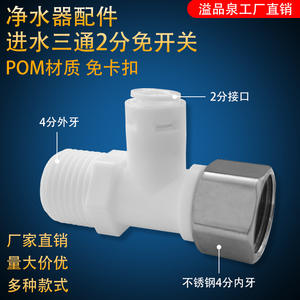 Conector en T para Purificador de Agua, 1 Entrada, Acero Inoxidable, Conexión Rápida, Adaptador de Rosca Interna para Plomería de Baño - Product Image 3