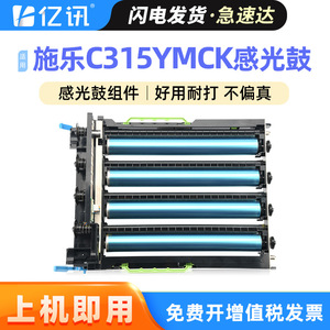 Unité de tambour photosensible compatible C315 pour imprimante laser Xerox C310 C315, copieur, 125000 pages, ensemble tambour d'imagerie - Product Image 5