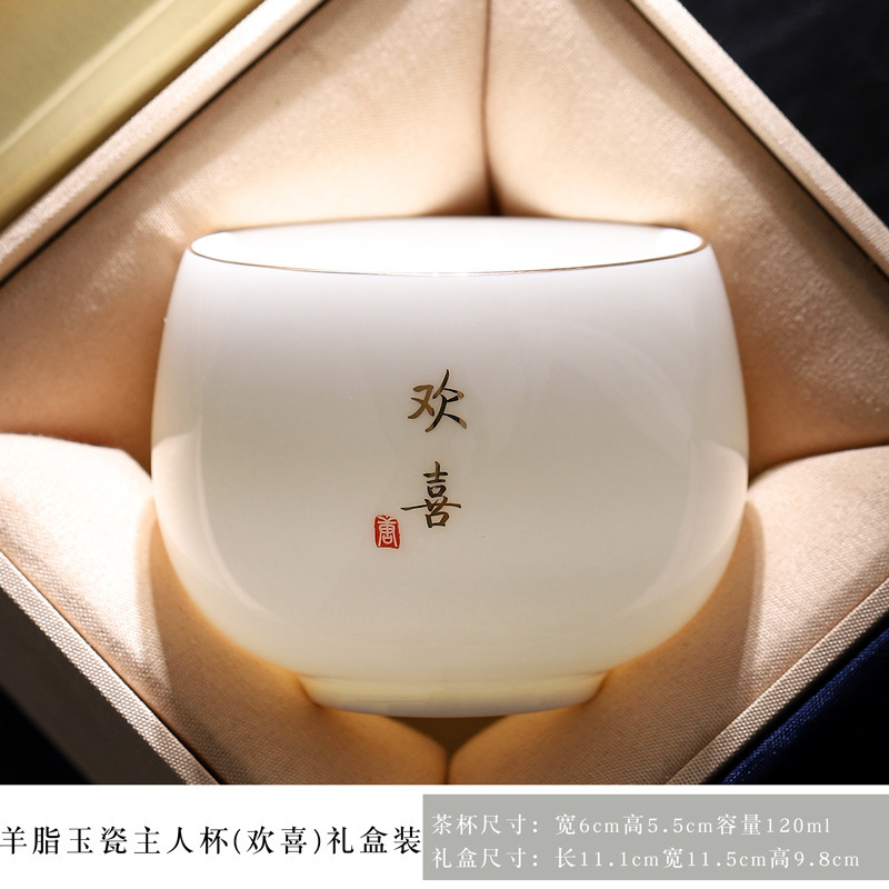 Jade porcelain host cup-joy-gift box set