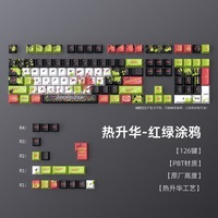 Custom 126 Key PBT Five Side Dye Sublimation Keycap Set Red Green Graffiti Cherry Profile for Mechanical Gaming Keyboard