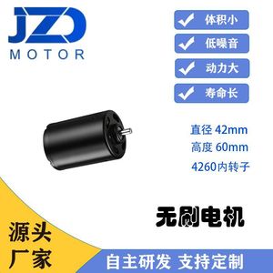 JZD - Motor DC sin escobillas 4260, 36V, 3000 RPM, montaje con brida, imán permanente, totalmente encapsulado - Product Image 4