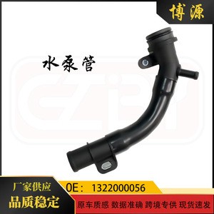 Tuyau de pompe à eau pour Mercedes Benz Smart 451 1322000056, tuyau de refroidissement de remplacement - Product Image 5