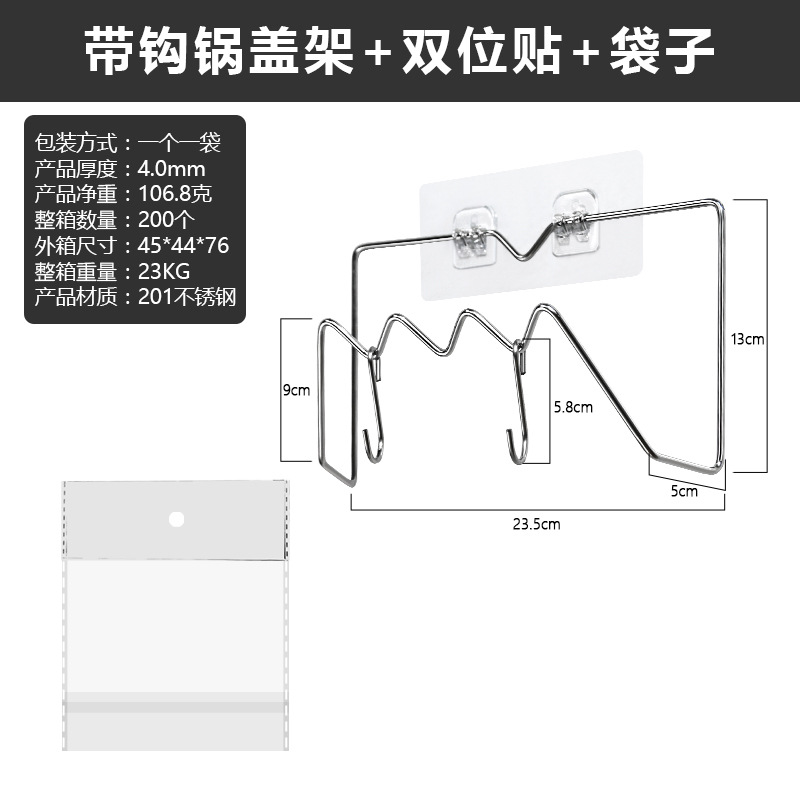 ที่แขวนฝาหม้อแบบตะขอสองด้านพร้อมถุงกาว