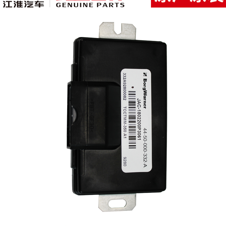 JAC T6 Original Transfer controller| Alibaba.com