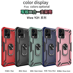 เคสโทรศัพท์มือถือแบบกันกระแทกพร้อมขาตั้งแม่เหล็กวัสดุ PC+TPU สำหรับ <span class=keywords><strong>vivo</strong></span> Y21 Y17s Y21s Y27 Y55 - Product Image 6