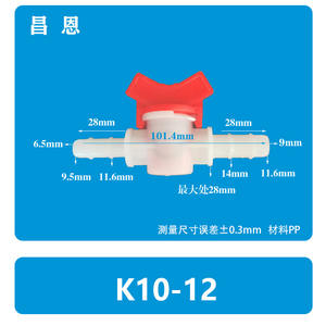 Válvula Reductora K10-12/16/20, Ajustador de Grifo, Manguera de Riego por Goteo, Interruptor de Plástico, Válvula de Cierre, Conector de Agua de Bola Externa de PP - Product Image 1