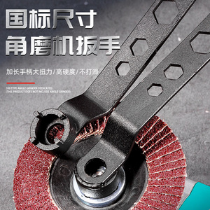 Angle Grinder Four Jaw Wrench 6mm Thick Manganese Steel Hex Opening Industrial Grade Metric Chrome Plated - Product Image 2