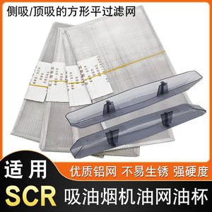 Filtre de hotte de cuisinière à gaz avec maille anti-graisse et boîte de récupération d'huile intérieure, ensemble pour modèles à montage supérieur et latéral, accessoires - Product Image 2