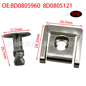 Tornillo de sujeción para guardabarros de coche Audi Volkswagen, base 4A0805121A 4A0805163, pieza de repuesto de plástico - Product Image 2