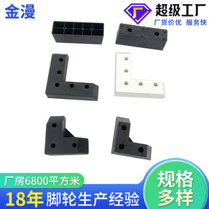 Furniture <b>Leg</b> Plastic 140*140*35MM Easy Installation <b>Sofa</b> Modern Design Factory Direct Sales - Product Image 4