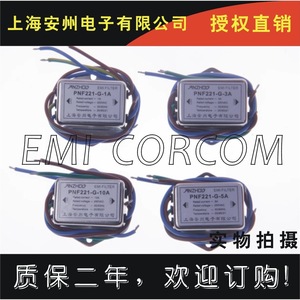 Filtre EMI Aodun Pnf221 G 3A 250VAC 50/60Hz pour l'élimination du bruit des alimentations électriques - Product Image 1