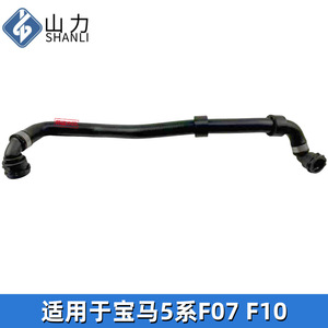 Manguera de refrigerante para BMW Serie 5 F07 F10, número de pieza 17127619687, manguera auxiliar del tanque de agua - Product Image 5