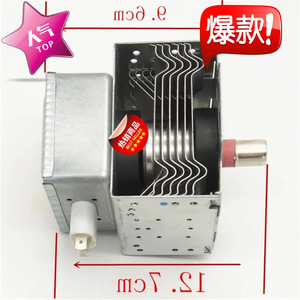 Magnetron pour four à micro-ondes M246 15TAG refroidi par air pour réparation de micro-ondes - Product Image 3