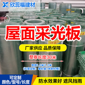 Frp Skylight Transparent <b>Roofing</b> Tile 1m 1.2m Width For Carports <b>Canopies</b> Balconies Modern Design Durable - Product Image 4