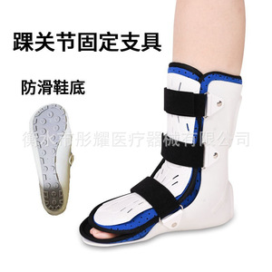 <b>Ankle</b> Joint Fixation Brace Adjustable Rigid <b>Support</b> For Rehabilitation Adult Unisex - Product Image 1