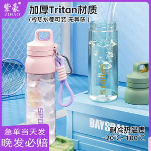 Sports Water Bottle 700Ml One-click Open With Straw Portable Fitness Use - Product Image 3