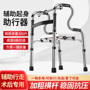 <b>Walking</b> Aid Stainless Steel <b>Frame</b> <b>With</b> <b>Seat</b> For Elderly Mobility Support - Product Image 4