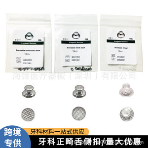 คลิปหนีบฟัน Hai Feng แบบมีห่วงดึง 10 ชิ้น/ถุง วัสดุจัดฟันคลาส 1 สำหรับผู้ใหญ่ ได้รับการรับรองมาตรฐาน CE - Product Image 5