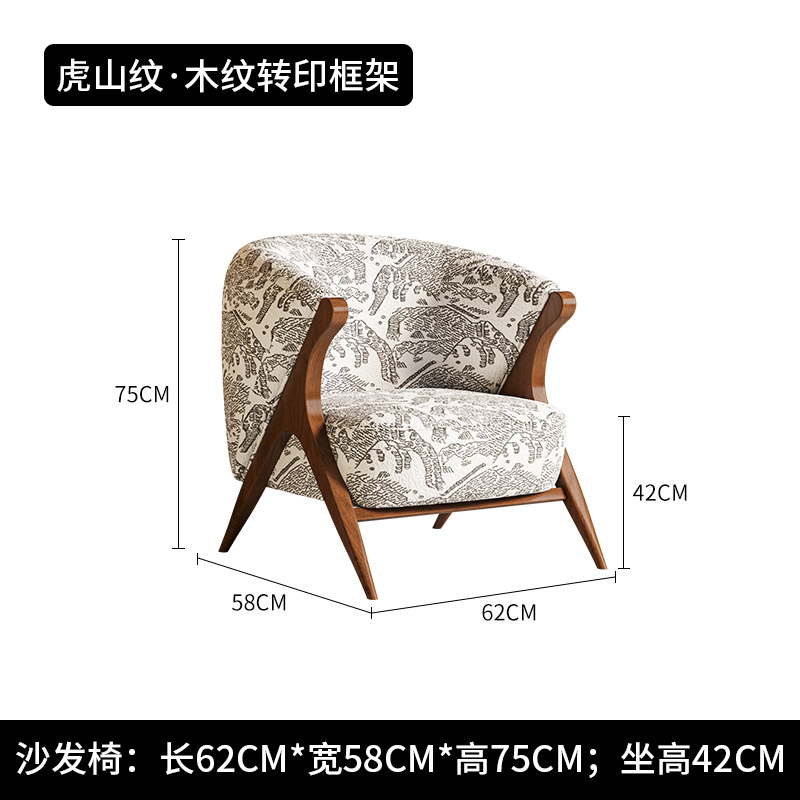 Fauteuil motif montagne tigre