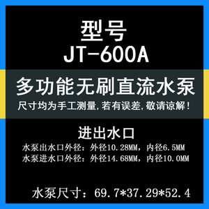 Silent Water Heated Bed Pump 12V DC Brushless Submersible Circulating Pump 1/2 In Flexible Hose Connection - Product Image 3