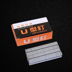 Yifadingye U Type Nail 10mm Shank 8mm Length Steel Staples For Manual Staple Gun 2000 Pieces Per Box - Product Image 1