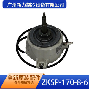 Moteur CC sans balais Guangzhou Xinli Refrigeration ZKSP-170-8-6, 170 mm, à montage sur bride, à aimant permanent, pour appareils électroménagers - Product Image 4