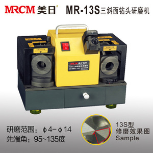 Machine à affûter les forets Mr-13s, 135 mm, affûtage à trois roues pour outils de perçage métallique - Product Image 4