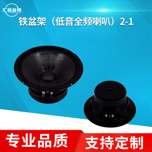 Full Range Woofer 6 To 18 Inch Metal Frame Paper Cone <b>Speaker</b> For Audio Systems - Product Image 5