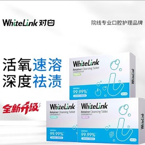 Pastillas efervescentes limpiadoras blanqueadoras WhiteLink 30, milagro para retenedores de ortodoncia, milagro antibacteriano invisible para dentaduras postizas. - Product Image 1
