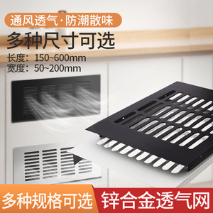 Grille de ventilation rectangulaire blanche en maille respirante en alliage d'aluminium pour armoire, placard, accessoire de meuble - Product Image 5