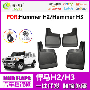 Guardabarros de Plástico Negro para Hummer H2 H3, Deflectores de Neumáticos para Vehículos AT 2007-2018 - Product Image 5