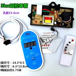 Carte de commande intelligente Skq pour chauffe-eau 3 kW, à tube unique, murale, avec contrôle par micro-ordinateur, pour usage domestique - Product Image 1