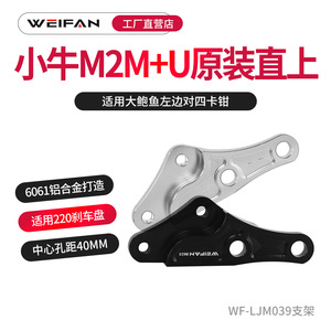 Adaptateur d'étrier de frein Weifan 43mm 40mm en alliage d'aluminium pour scooter – Pièces de modification avant - Product Image 5
