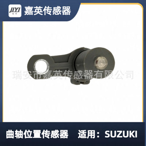 Sensor de posición del cigüeñal para Suzuki 90512495 2614160Y10 - Product Image 4