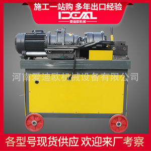 Máquina Automática para Laminar Roscas de Acero 380 V para Construcción con Motor y Ruedas - Product Image 3