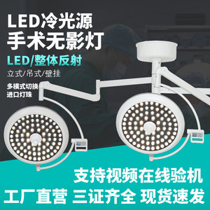 Lámpara Quirúrgica LED Sin Sombra de 150W con Múltiples Modos de Funcionamiento para Uso Médico en Quirófanos - Product Image 3