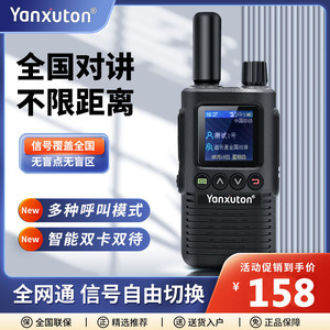 Walkie Talkie 4G POC con Cobertura Nacional, Doble SIM, Red Completa, Señal Estable, Diseño Ligero, Carga Tipo C - Product Image 5